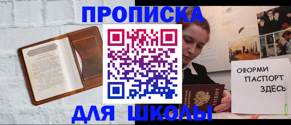 миграционный учет в Белоозёрском