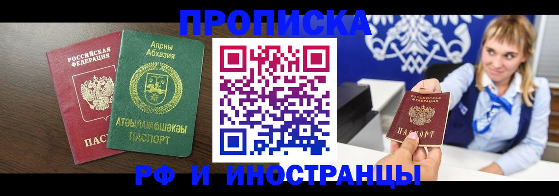 временная регистрация гарантия в Белоозёрском