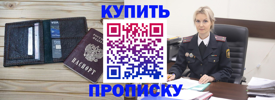 временная регистрация законно в Белоозёрском