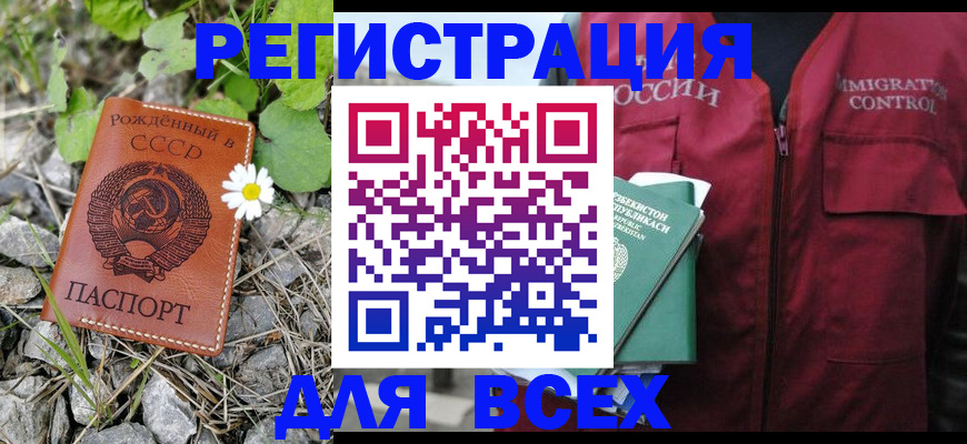 прописка поиск в Белоозёрском
