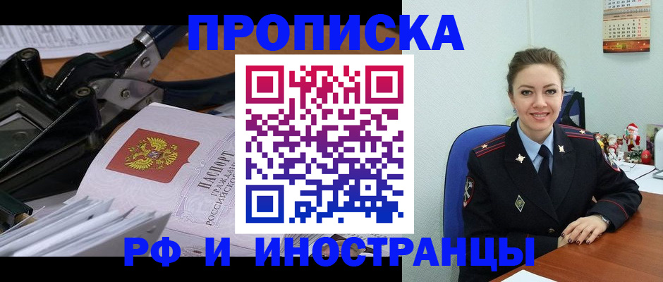 временная регистрация для всех в Белоозёрском