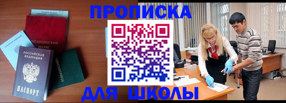 временная регистрация собственник в Белоозёрском