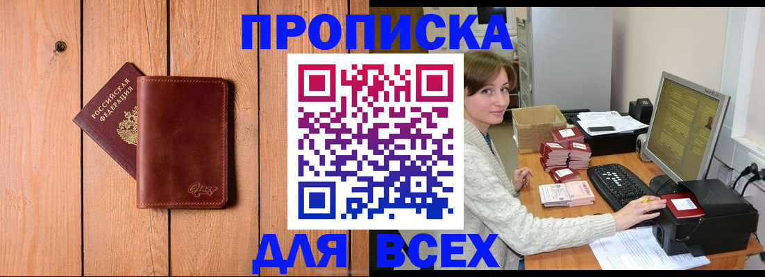 пропишу в квартире в Белоозёрском