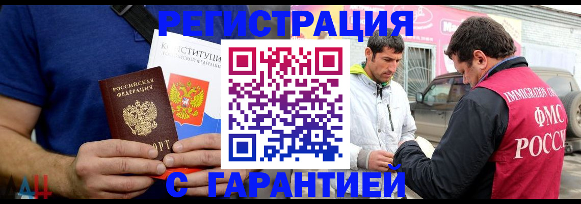 прописка в квартире в Белоозёрском